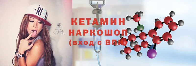 КЕТАМИН ketamine  Прохладный 